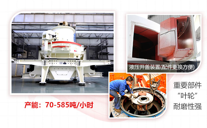 鵝卵石制砂機細(xì)節(jié)展示