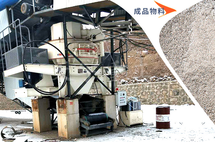 HVI制砂機現場制砂成品圖