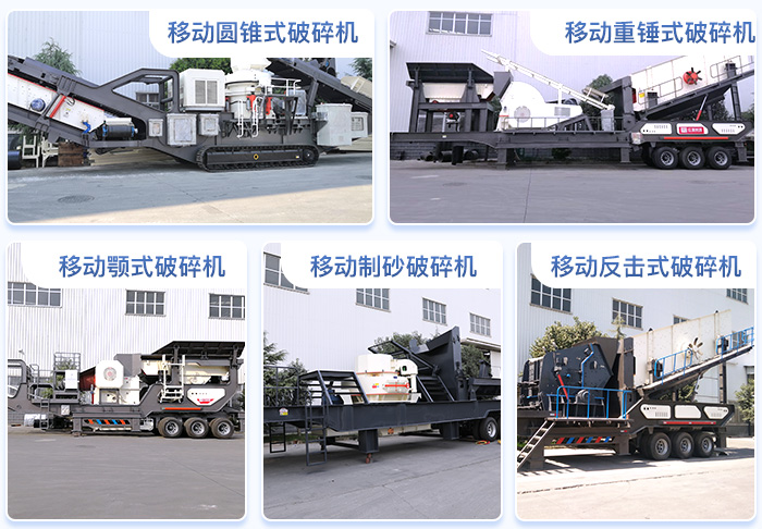 移動式鵝卵石制砂設(shè)備 移動式鵝卵石制砂設(shè)備