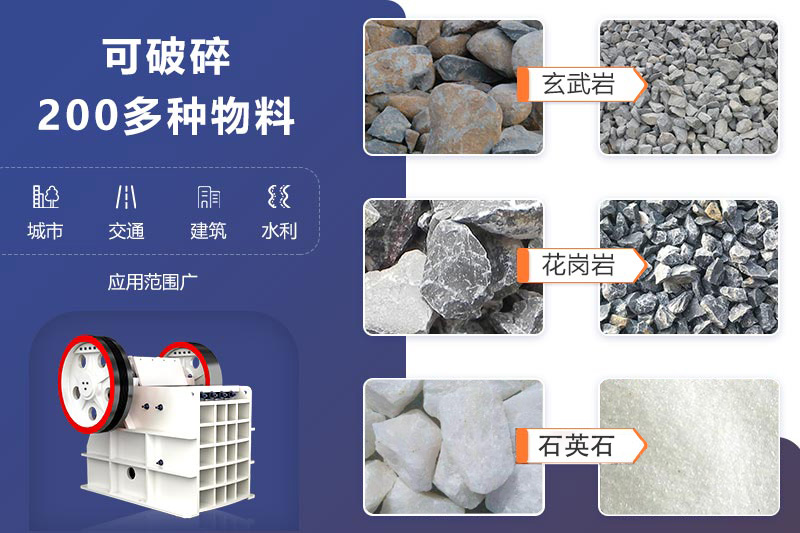 鄂式石英石破碎機(jī) 鄂式石英石破碎機(jī)