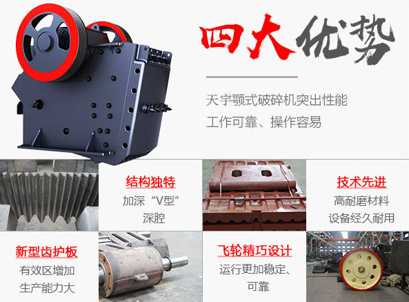 鄂式破碎機 鄂式破碎機