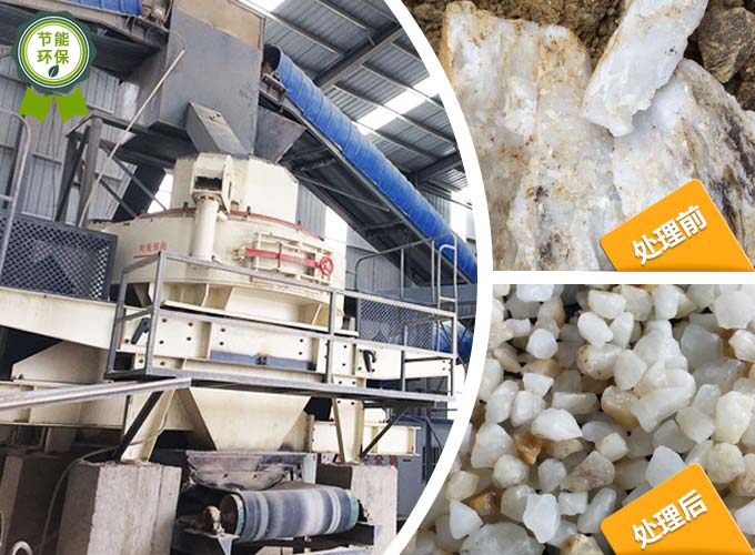 石英石制砂機 石英石制砂機