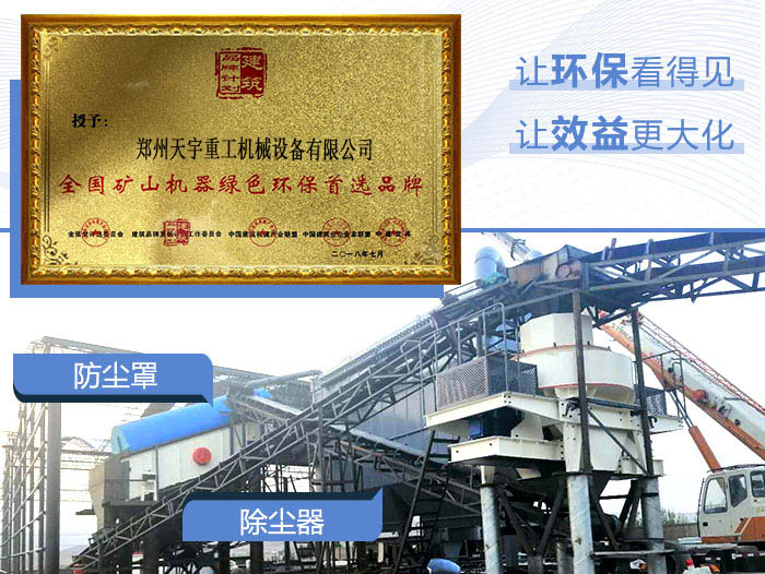 環保實力看的見 環保實力看的見