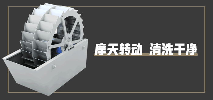洗砂機工作原理圖