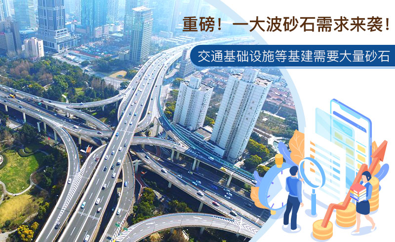 砂石行業前期無限