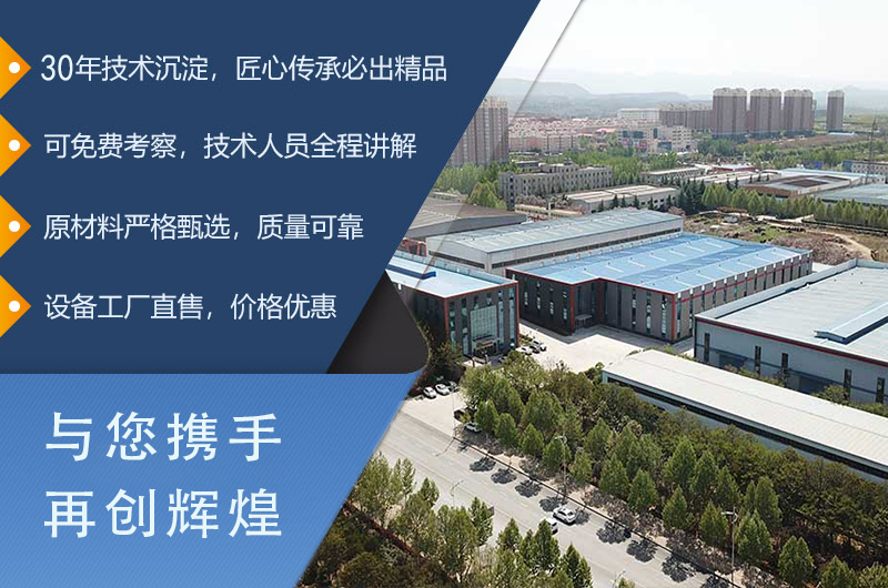 天宇重工歡迎您來(lái)實(shí)地考察 天宇重工歡迎您來(lái)實(shí)地考察