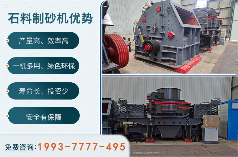 反擊式、沖擊式破碎機