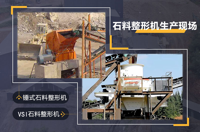 石材整形機現場