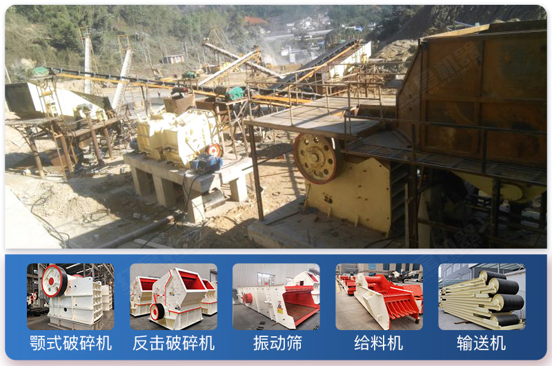 反擊式破碎機石子破碎生產線