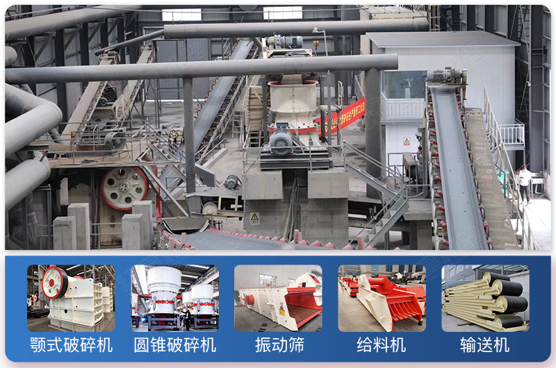 石子破碎生產線