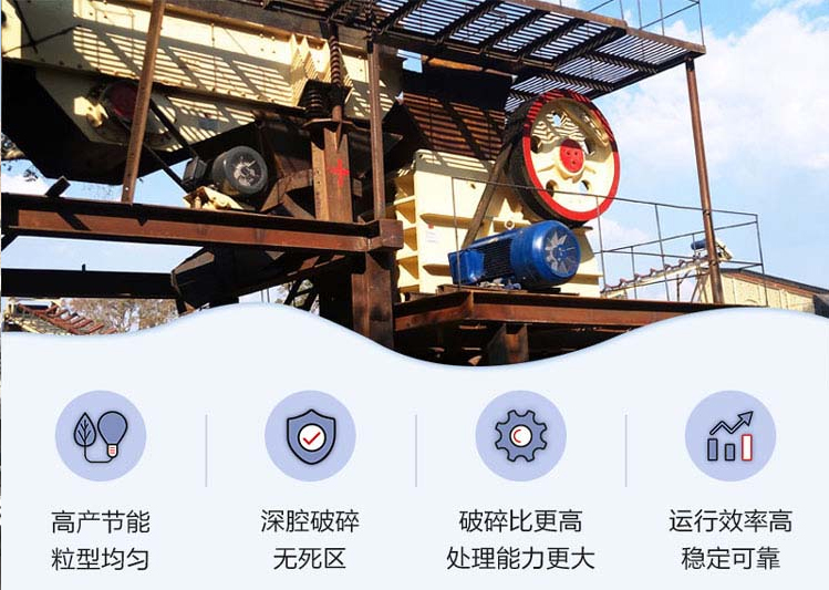 鄂式破碎機節能高效