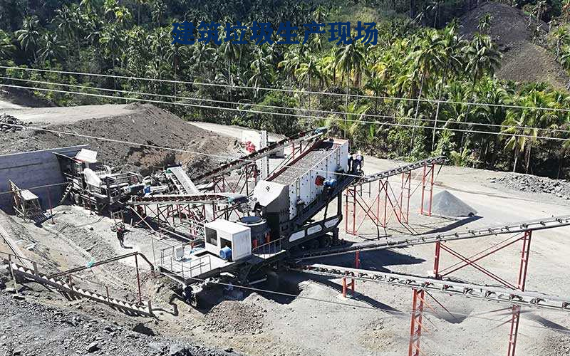 建筑垃圾移動破碎站工作現場