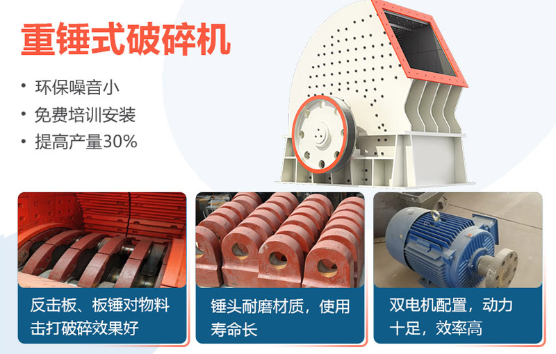 重錘式破碎機耐磨 生產效率高
