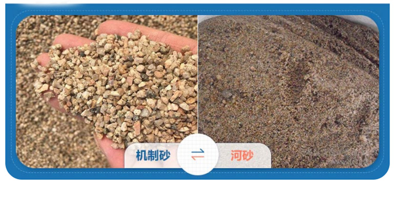 機(jī)制砂質(zhì)量好級(jí)配合理