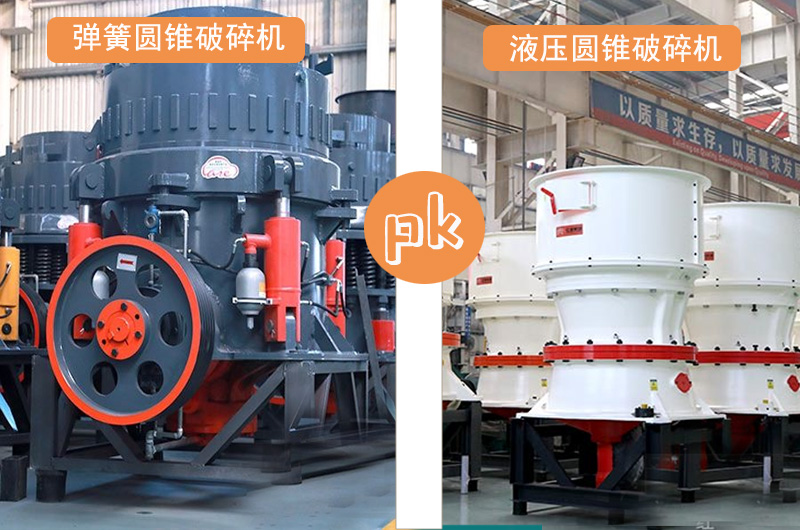 液壓圓錐破碎機性能優勢
