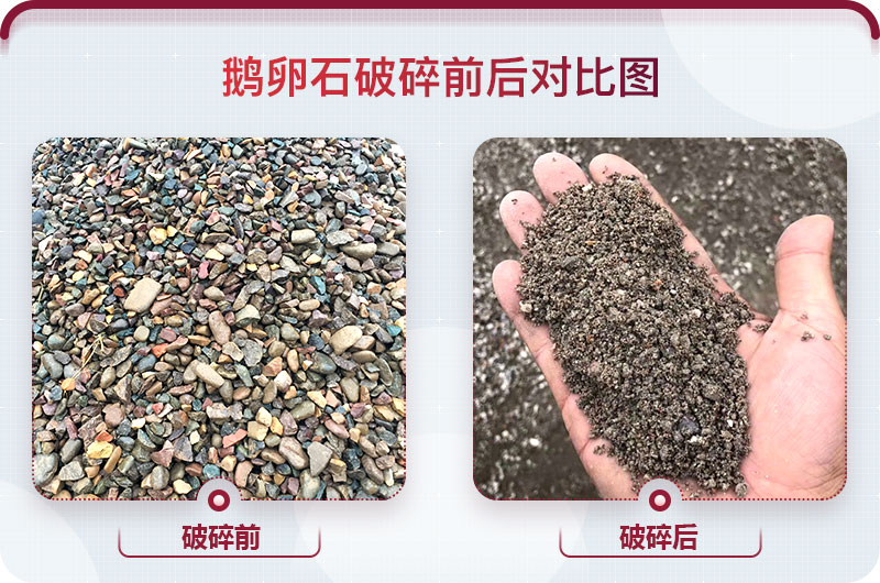 鵝卵石制砂機一套多少錢