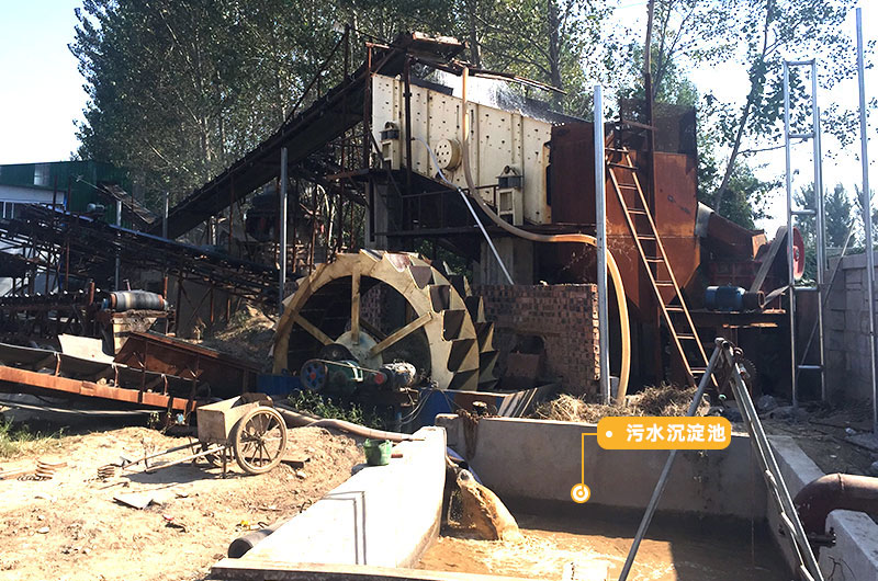 環保水洗砂設備-污水沉淀池